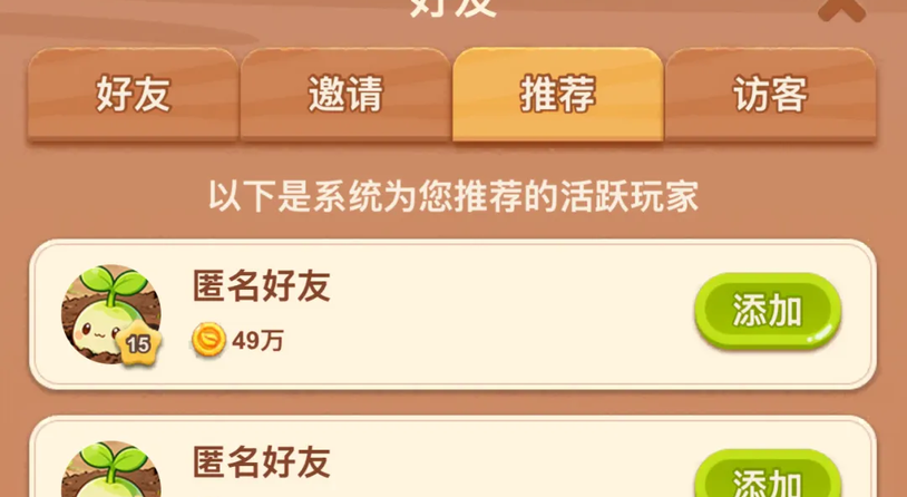 《QQ经典农场》今日上线，当年偷菜的的感觉全回来了！