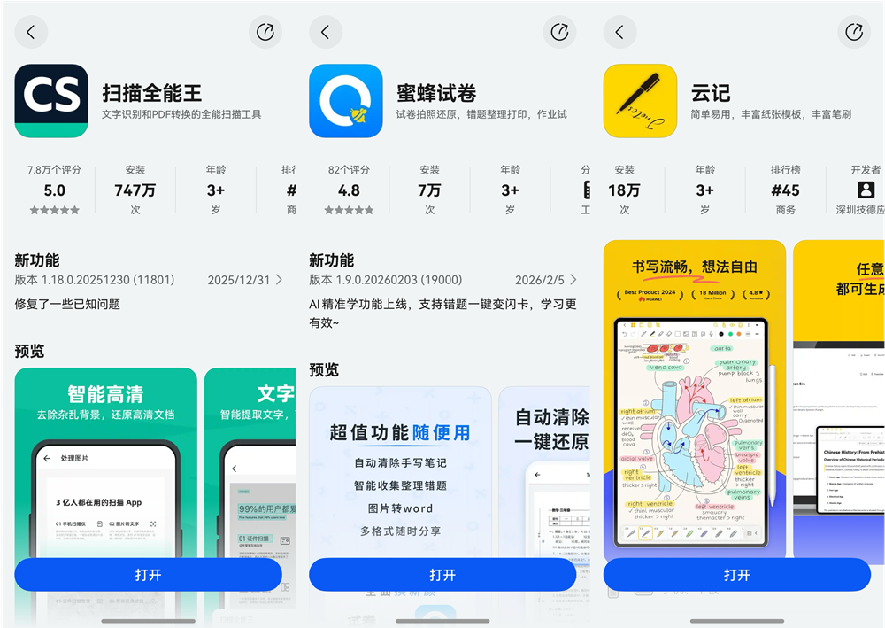 手机点选、大屏研判、一屏多窗，国信金太阳携手鸿蒙焕新理财体验