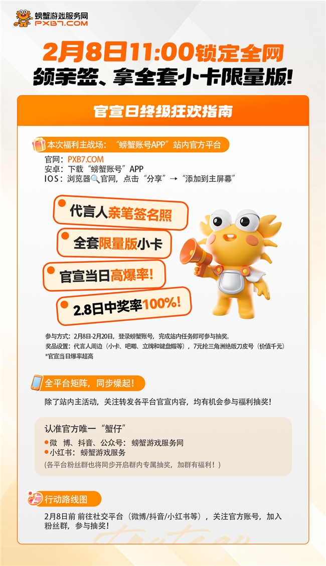 重磅官宣：范丞丞携手螃蟹游戏服务网，“不辜负每一份热爱”的双向选择