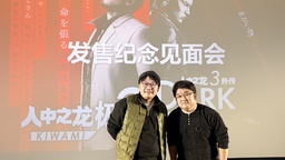 声之极道：采访《人中之龙 极3/3外传》桐生一马与峰义孝中文配音演员