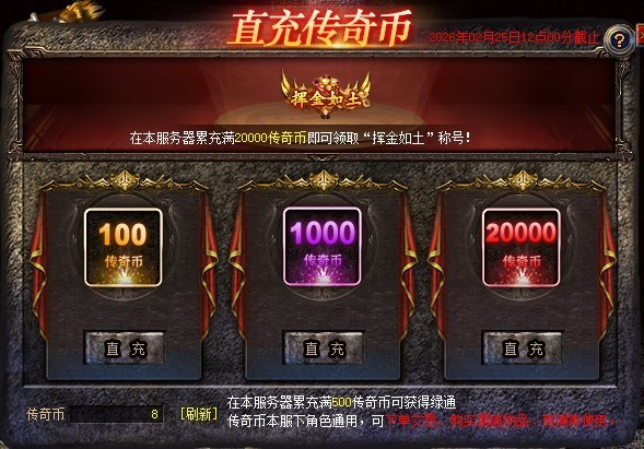 抢占先机！传奇新百区合击-盟重神兵预创角现已开启！