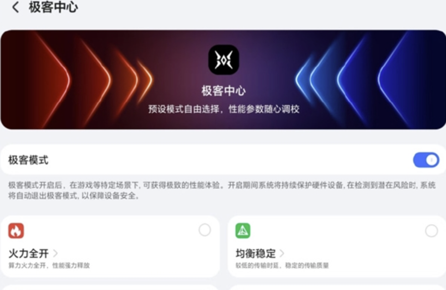 荣耀MagicPad 3 Pro将支持性能自由调节