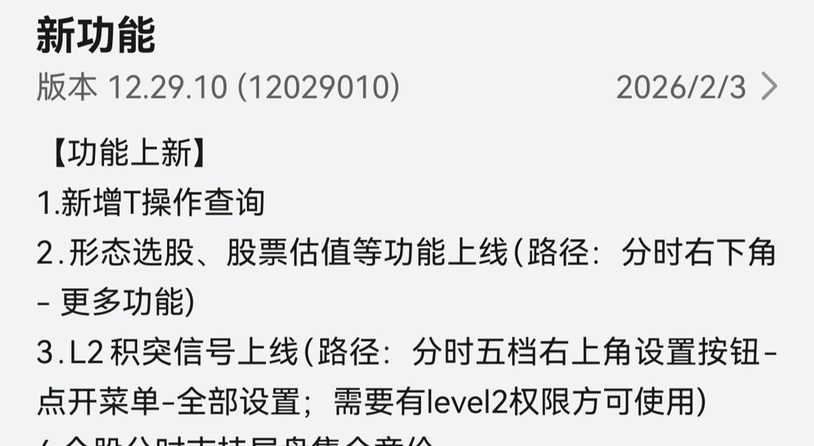 鸿蒙6用户速更！同花顺重磅升级，指数情绪识别+个股分析更省心