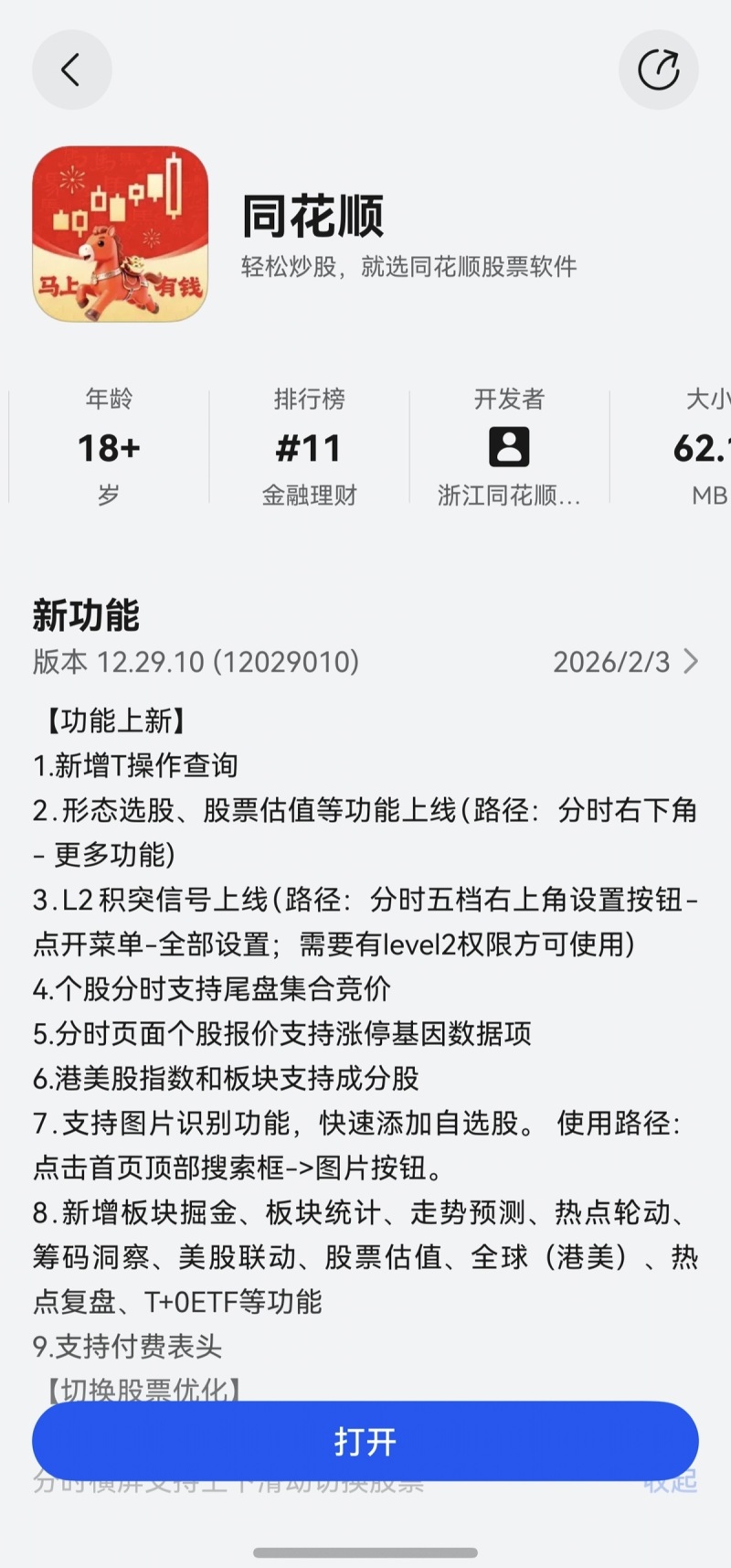 1770786847771391.jpg 图1.jpg