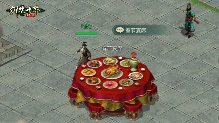 骏马贺岁，福满江湖！《剑侠世界：起源》春节盛典火热开启！