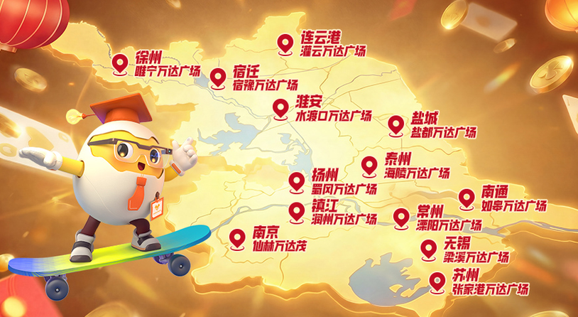 掼军诞生！腾讯大掼蛋城市巅峰赛圆满收官！