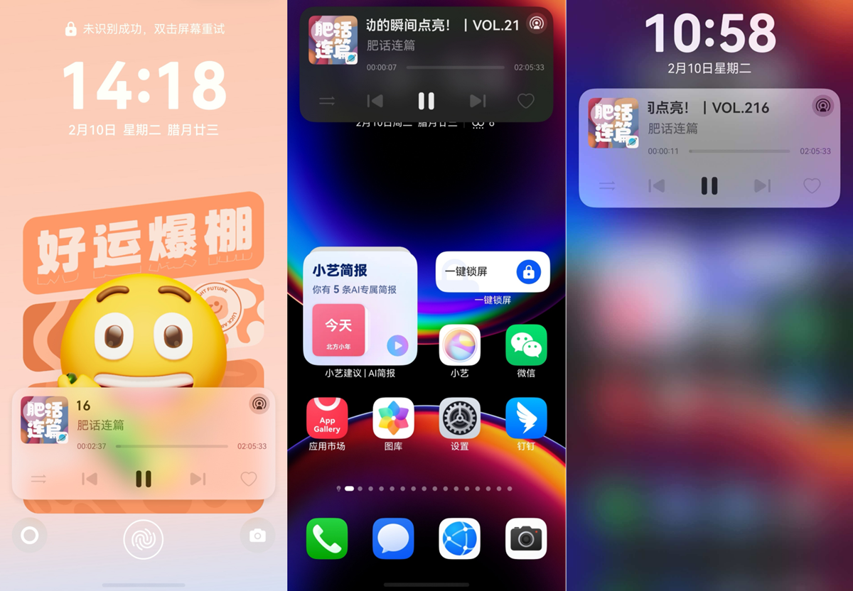 鸿蒙版小宇宙新春三连：碰、控、听，全丝滑