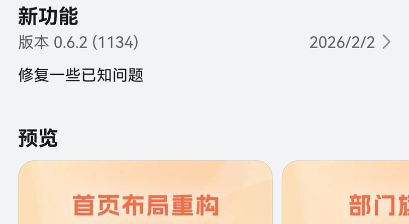 鸿蒙版皖事通再升级：AI服务“张口就办”，高频业务“一网通办”