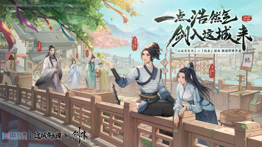 社会责任报告：公益数量增11.1%，游戏企业公益履责朝3个方向优化