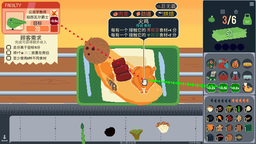 德国黑马神作 国区100%好评！烹饪模拟+动作肉鸽《你有饼吗？》正式版现已发售！