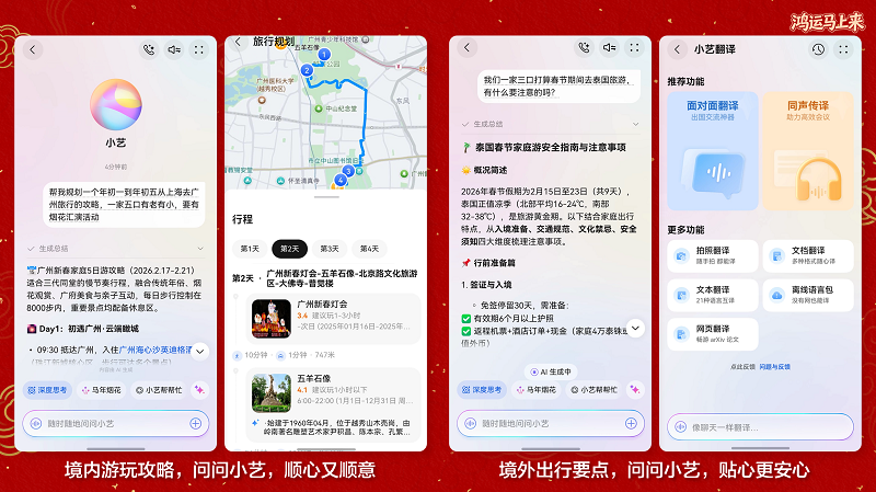 “艺”马当先接鸿运， 2026年看年轻人如何以AI营造专属年味