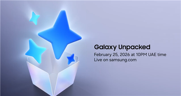 全球首款2nm芯片手机来了!三星Galaxy S26系列定档2月26日