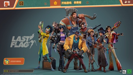 夺旗模式变了！《终极旗令 Last Flag》试玩前瞻