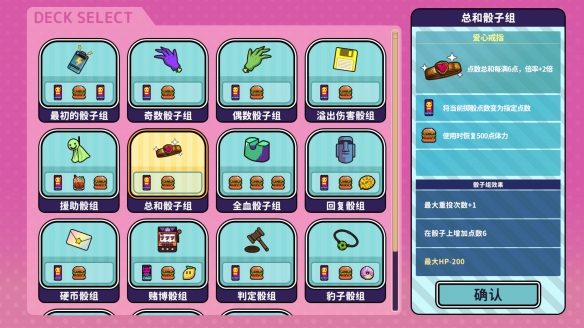 病娇x肉鸽x骰子--《血色郁娇游戏》已于2月18日上线Steam！