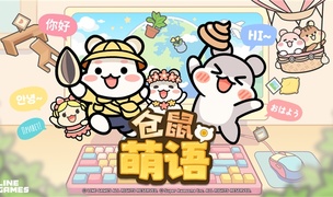 桌面陪伴治愈新体验！《仓鼠萌语》亮相Steam新品节，免费试玩今日开启