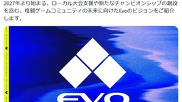 EVO计划扩大举办地区 将在中国等5个国家举办新活动