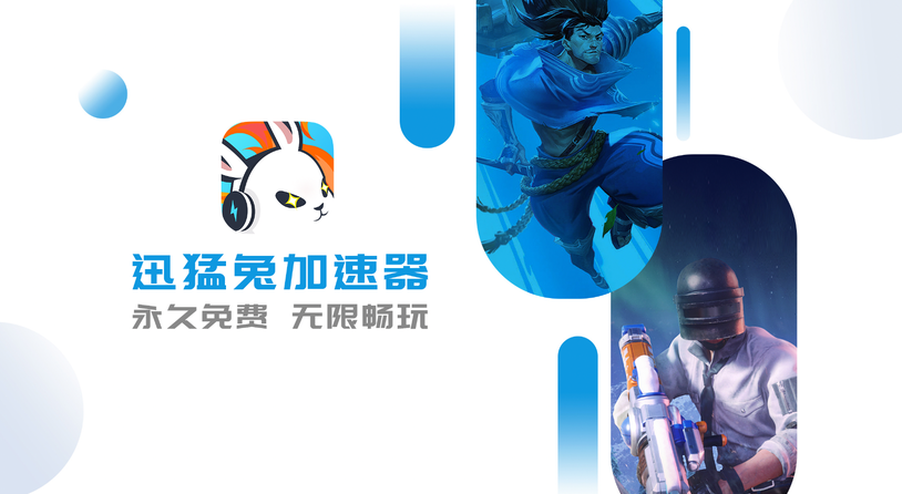 2026手游玩家必看！3款免费加速器，零成本畅玩所有外服+国服手游