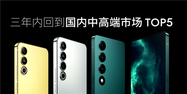 魅族官网已无手机可卖：显示补货或者售罄