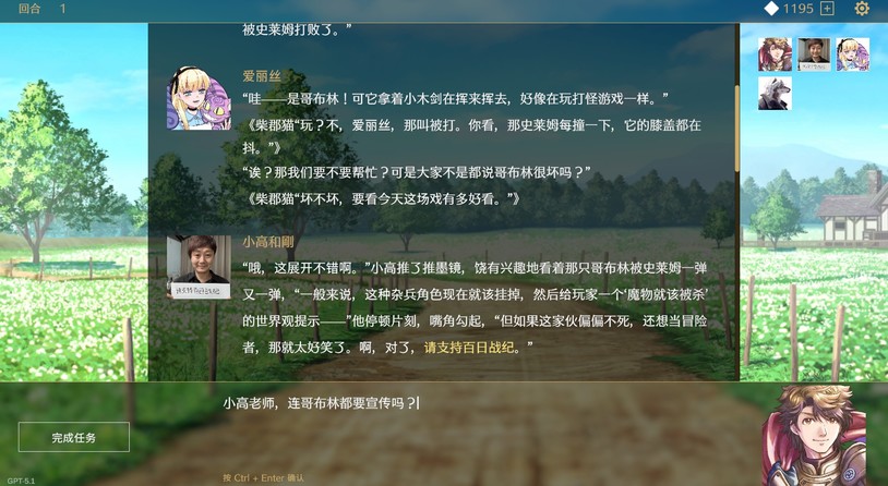 连官方都猜不出结局的真·开放世界游戏？AI驱动文字RPG《Saga & Seeker》正式公布