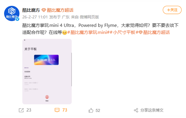 魅族暂停国内手机新品研发 已有第三方品牌接触Flyme系统