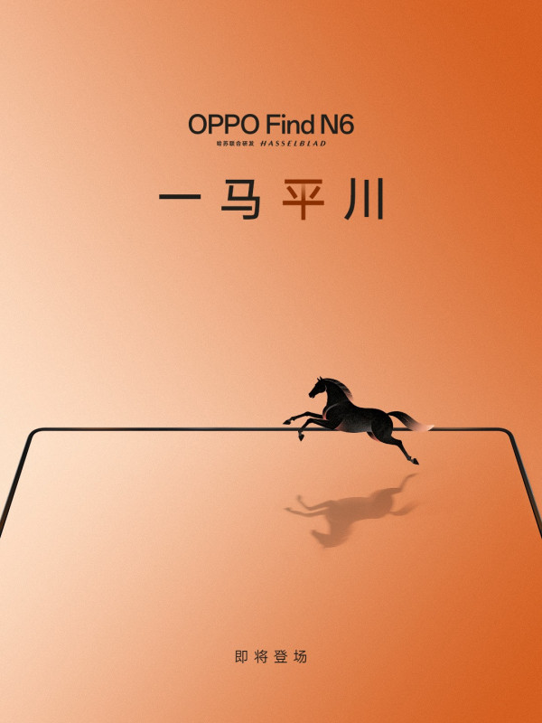 用户提前上手OPPO Find N6:怎么就没有折痕呢 直呼完美