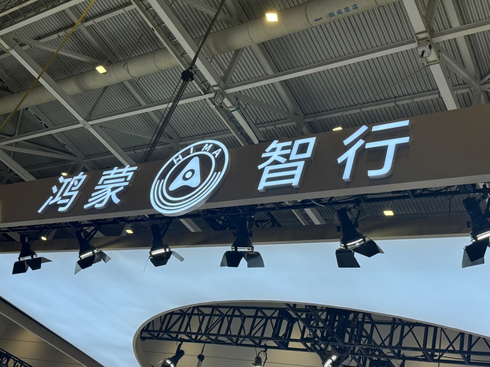 鸿蒙智行春节华为乾崑 ADS 出行报告发布，辅助驾驶活跃用户占比超九成