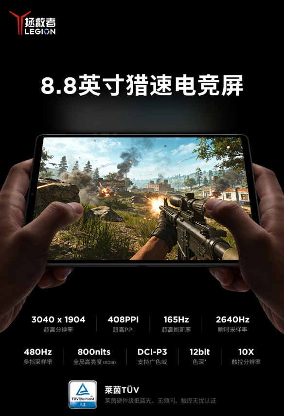 安卓小平板性能王！全新联想拯救者Y700官宣搭载骁龙8E5 跑分破453万