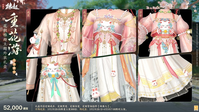 星桥结彩千门昼 火树张灯重花游 特殊掉落翻倍活动开启 商城同步焕新