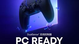 国行DualSense无线控制器 – PC READY将于3月5日上市
