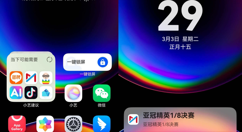 担心错过比分动态？鸿蒙版咪咕视频、雷速体育比赛实况窗尽在掌握