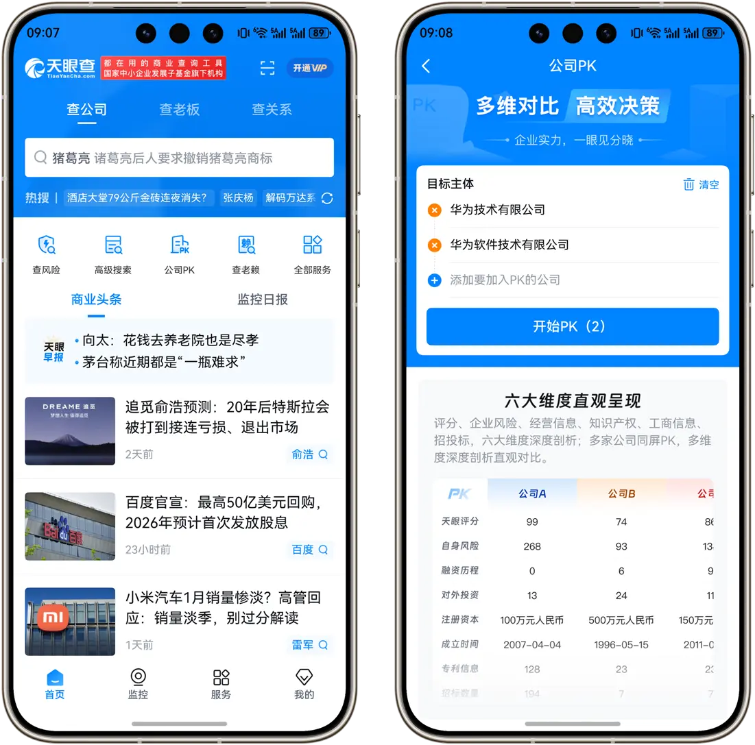 告别开年返工焦虑！这些鸿蒙应用，让你的职场开局“易如反掌”
