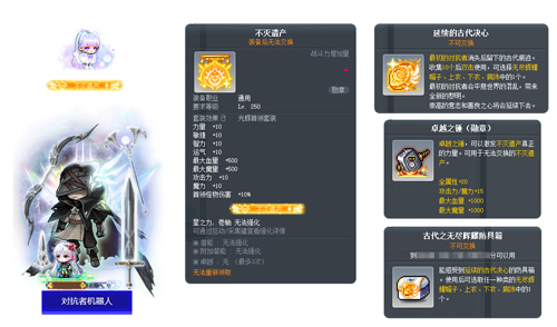 《冒险岛》新首领——最初的对抗者霸气登场！挑战无极限！