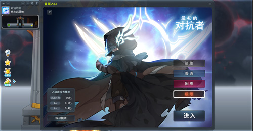 《冒险岛》新首领——最初的对抗者霸气登场！挑战无极限！