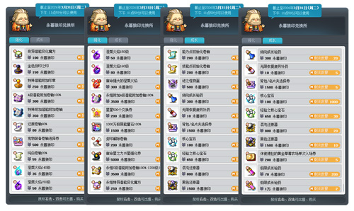 《冒险岛》新首领——最初的对抗者霸气登场！挑战无极限！