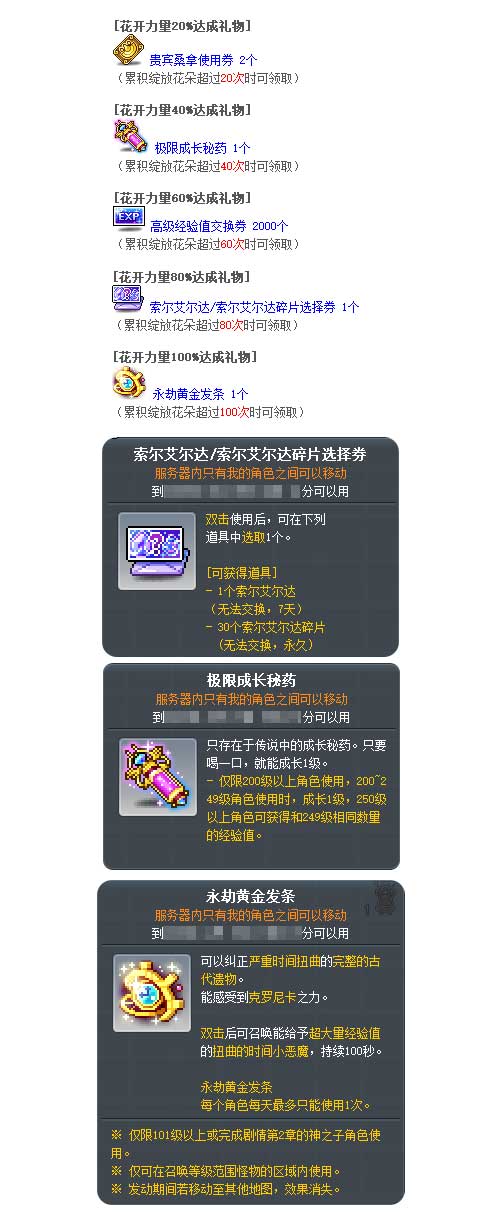 《冒险岛》新首领——最初的对抗者霸气登场！挑战无极限！