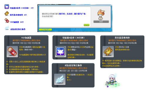 《冒险岛》新首领——最初的对抗者霸气登场！挑战无极限！