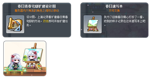 《冒险岛》新首领——最初的对抗者霸气登场！挑战无极限！