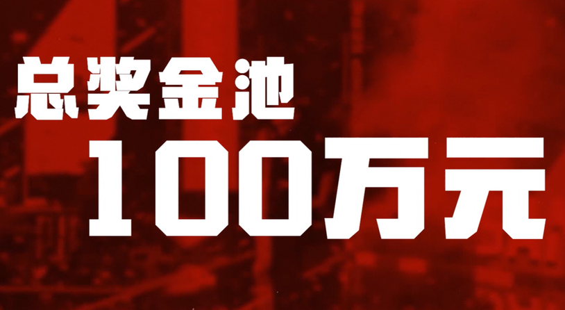 以战立名！SCS 2026正式启动 全新赛年迎来重磅升级！