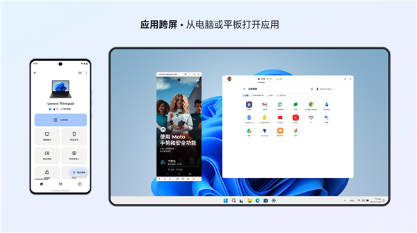 联想超级互联3.0正式上线！不限品牌：PC、安卓、iOS无缝连接