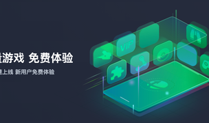 2026年性价比好用加速器推荐，告别王者五杀掉线和PUBGM吃鸡卡顿，低价玩遍外服游戏！