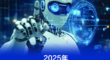 最新报告：宇树人形机器人2025年出货量和市场占比均居全球第一