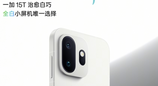 一加15T治愈白巧配色公布：唯一全白小屏机