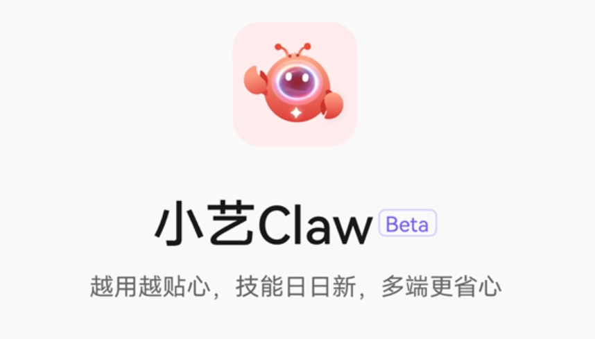 华为鸿蒙手机也能养龙虾了，何刚晒小艺Claw
