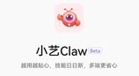 华为鸿蒙手机也能养龙虾了，何刚晒小艺Claw