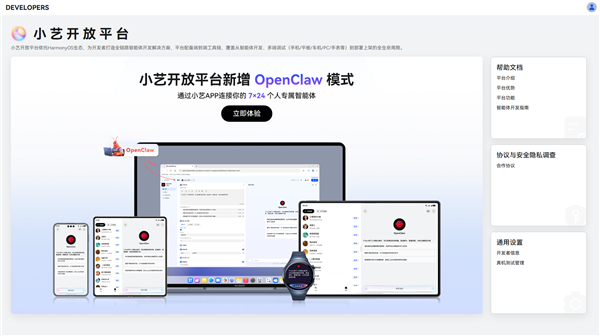 华为鸿蒙手机也能养龙虾了！何刚晒小艺Claw：一键唤醒、支持多端协同