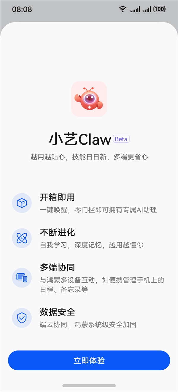 华为鸿蒙手机也能养龙虾了！何刚晒小艺Claw：一键唤醒、支持多端协同