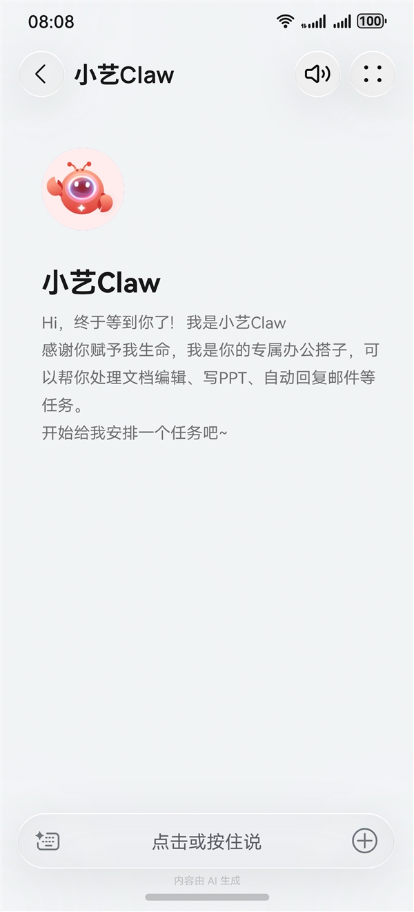 华为鸿蒙手机也能养龙虾了！何刚晒小艺Claw：一键唤醒、支持多端协同