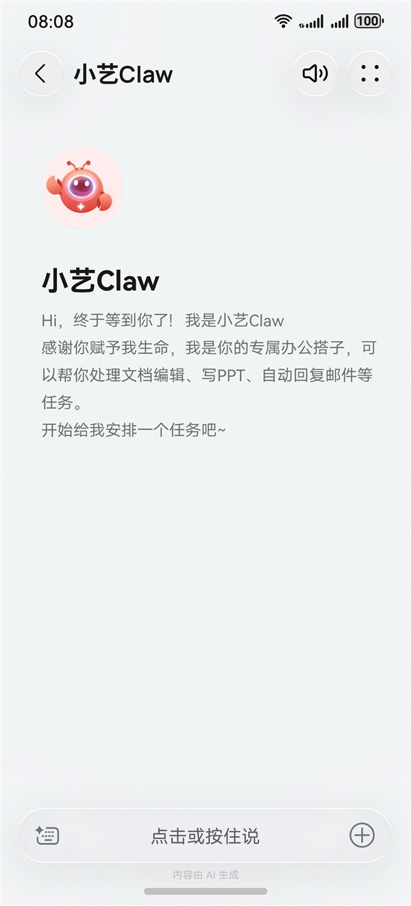 华为鸿蒙手机也能养龙虾了!何刚晒小艺Claw:一键唤醒、支持多端协同