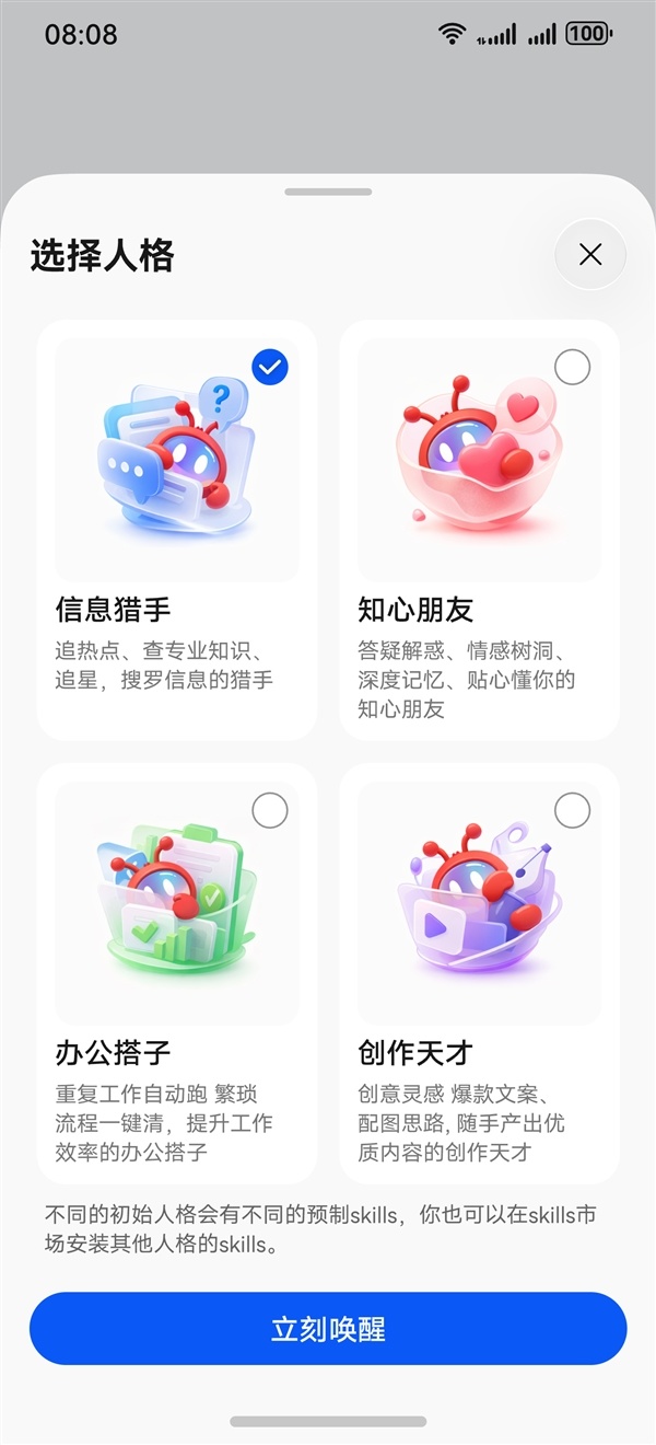 华为鸿蒙手机也能养龙虾了!何刚晒小艺Claw:一键唤醒、支持多端协同