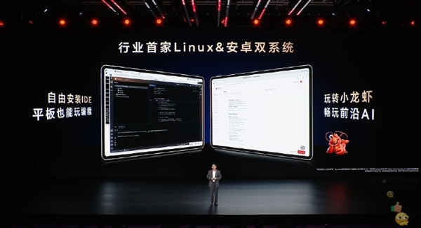 荣耀MagicPad3 Pro平板官宣首发！OTA将支持Android&Linux双系统